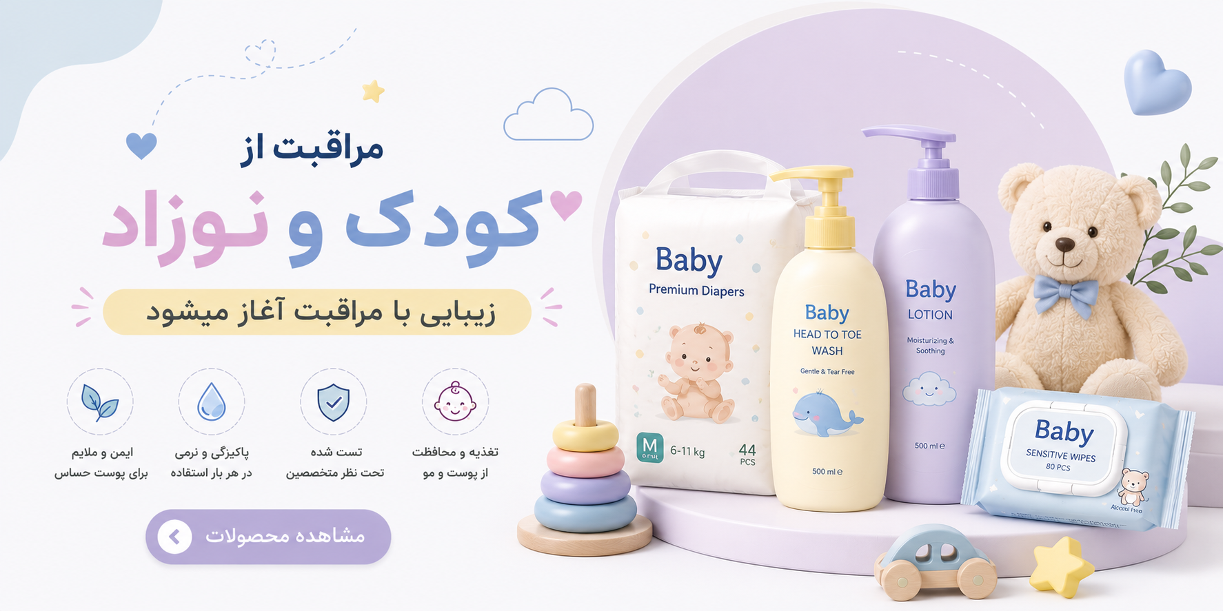 مراثبت از پوست و مو